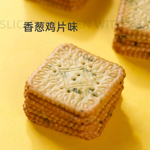 Печенье Вейлонга, цыплят с зеленым луком, хрустящая масса, скуски с мульти со вкусом закуски с закусками и повседневную еду.