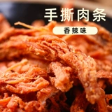 Ручное мясо, свежая куриная свиная свинина, сосновые ингредиенты, закуски красные закуски и повседневная еда