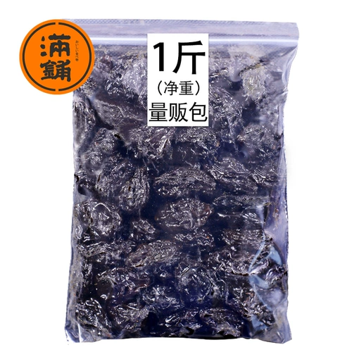 [Полный магазин] Daxi Meimei 500G Net красные фрукты сушеные фрукты, маринованные кремы, повседневные закуски сладкие и сладкие сливы
