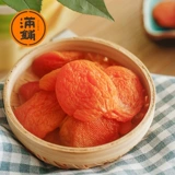 [Полный магазин] Сушеные красные абрикосы 500г сухофрукты, кисло-сладкие абрикосовые варенья, снеки для беременных и малышей