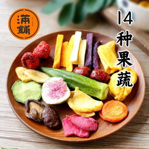 Комплексные фрукты и овощные чипсы 1 коралы из смешанной инсталляции