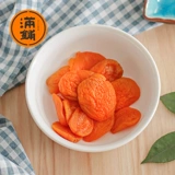 [Полный магазин] Сушеные красные абрикосы 500г сухофрукты, кисло-сладкие абрикосовые варенья, снеки для беременных и малышей