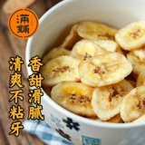 [Полный магазин] банановые таблетки сухой 500 г массовых фруктов сушеные фрукты банановые банановые хрустящие офисные закуски с закусками