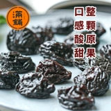 [Полный магазин] Daxi Meimei 500G Net красные фрукты сушеные фрукты, маринованные кремы, повседневные закуски сладкие и сладкие сливы