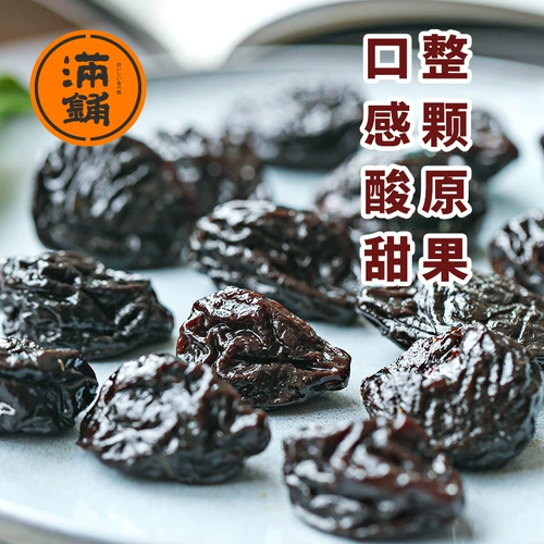 [Полный магазин] Daxi Meimei 500G Net красные фрукты сушеные фрукты, маринованные кремы, повседневные закуски сладкие и сладкие сливы