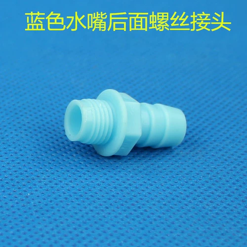 Zhion Rabbit Rex Rabbit Rabbit Water Water Tsui Spring Ремонт Ремонт Внутренний шестиугольный пластиковый винт синий вода назад