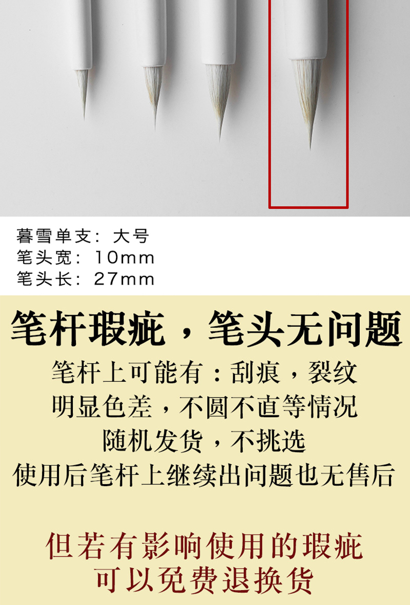 Penholder Defect【 Dusk snow 】 sunrise Little sun Water leisure Watercolor writing brush lucky charm Traditional Chinese painting traditional Chinese realistic painting Day and night consistent sleeve Immortal Wandering
