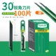 30 -Degree Sharp Corner Blade (100 таблеток)