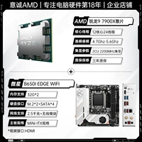 R9 7900x Lose Tablet+MSI B650i Edge WiFi