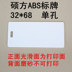 Bảng hiệu Shuofang Cáp C-32681 ABS 32 * 68mm lỗ trống in bảng liệt kê biển số - Thiết bị đóng gói / Dấu hiệu & Thiết bị bien canh bao Thiết bị đóng gói / Dấu hiệu & Thiết bị