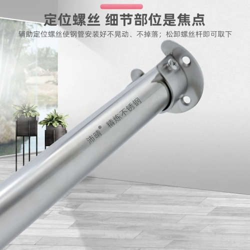 Peiqing Balcony Drycle Scount 304 Длинная стержня из нержавеющей стали.