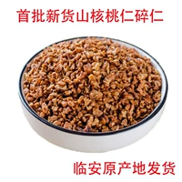 Новые товары Lin'an Mountain Walnut Ядра 500 грамм чистого веса маленькие ядра ореха, ноль специальных продуктов для орехов, мягкие