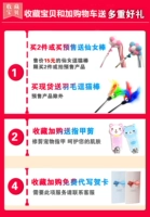 Любимый ребенок следите за магазином, чтобы сделать небольшие подарки