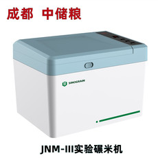 Райс мельница 中储粮成都碾米机jnm-iii型实验室用小型碾米机jlg-iii实验砻谷机