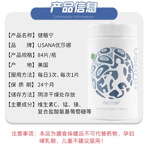 Версия США/Американский уроженец Усана Юсана Цзян Нин Нин Амино глюкозой остеопластор коллоидный хондроуз кальций