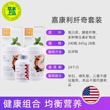 Американский Jiakangli Fiber Milk Set еда для еды, полное питание для питания для питания на питание официальное веб -сайт Аутентичный веб -сайт