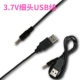 Line Head USB -линия 0,8 метра линия
