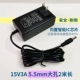 15v, 5.5mm, 2м