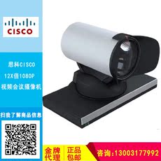 Видеотерминал 思科cisco 12x倍1080p视频会议摄像机 支持c20 sx20 c40