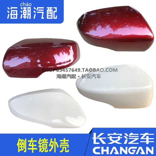 Адаптированный Changan CS75CX70CS15 Yuexiang V7 Обработка зеркала, чтобы повернуть светлую рамку обратной линзы
