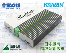 Наждачная бумага 日本进口eagle/kovax/双鹰牌rublap/aa/rr立光超级金相砂纸800# EAGLE/KOVAX/RUBLAP/AA/RR