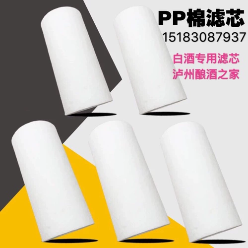 Девятьметол 5 -килограммовый хлопковой фильтр.