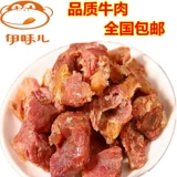 Тушеная говядина Ифира, мясо гравиди, пряная приготовленная пища, холодная пища, высокий белок здоровый отдых с закусками пища