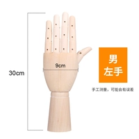 12 -inch = 30 см = левая рука человека