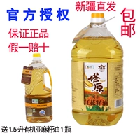 Синьцзян Кофко Башня Оригинальное масло с семенами красного цветка 5 литров физического раздавного пищевого масла