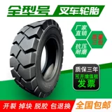 Шины 17 цветов шины Zhengxin forklift Solid hangshin Hangzhou 700-12 комбинированные 3 тонны 28x9-15 заднее колесо 650-10 надувные