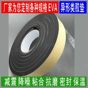 Băng keo xốp một mặt EVA màu đen dán kín, chống sốc và chống mài mòn dày 10 mm * rộng 2 cm * dài 3 mét / cuộn