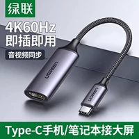 Ugreen Green Union 70444 Тип-C в HDMI Video Converter USB-C в адаптер HDMI