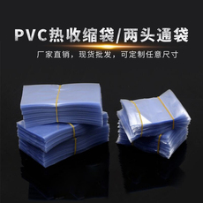 Полиэтиленовая пленка 正品pvc热收缩袋鞋膜袋塑封遥控器马桶盖收缩袋吸塑膜pvc热收缩膜