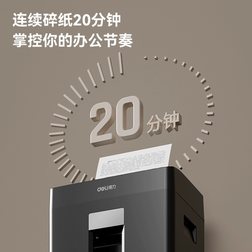 Deli Broken Paper Machine 23L Black German Bid Level 5 High Confidential Paper Office Оборудование 8 штук для оборудования оборудования