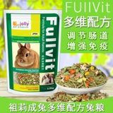 Магазин купил 1 Get 1 Get 2 Du Li Jolly Multi -Dimensional Rabbit Food 2,5 кг кроличьего кролика кролика Food Jp56
