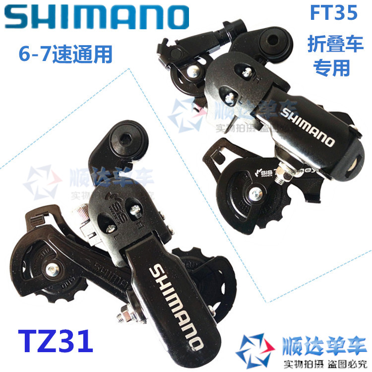 shimano ft35