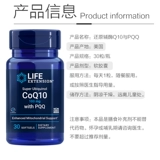 Прямая почтовая рассылка American Life Extension восстанавливает Panyle -Coenzyme Q10 Fryride PQQ Беременный мозг и мозг мозга мозга