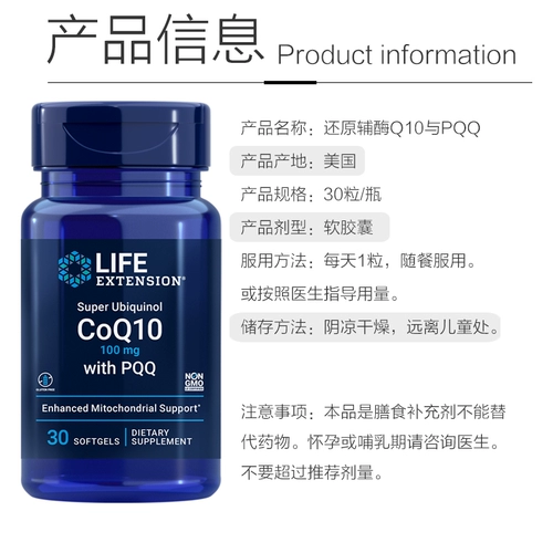 Прямая почтовая рассылка American Life Extension восстанавливает Panyle -Coenzyme Q10 Fryride PQQ Беременный мозг и мозг мозга мозга