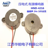 Jiangsu Huaneng Electronics Supply HND-4216 Слушания личная электрическая пчела напряжение 3-24 В. Непрерывный звук