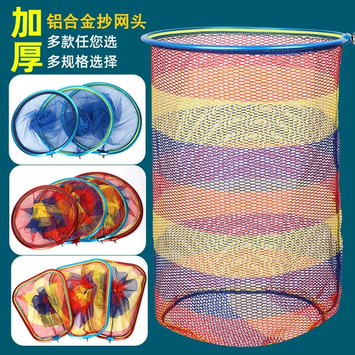头 头 头 鲢鳙 加 厚 厚 Толстый алюминиевый сплав -треугольник зеленый сом большой объект сетка