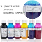 Hongcai 6 чернила, подходящие для струйного принтера R270 R290 1390 R390 T50 Специальные пигментные чернила