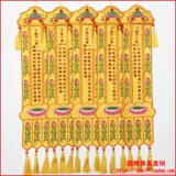 Принадлежности для медитации, буддийская утварь, таблички, монашеские одежды, собрание Дхармы воды и земли, верхний и нижний залы, темные цветы, красочная ткань, двадцать четыре флага.