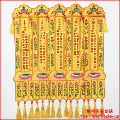 Принадлежности для медитации, буддийская утварь, таблички, монашеские одежды, собрание Дхармы воды и земли, верхний и нижний залы, темные цветы, красочная ткань, двадцать четыре флага.