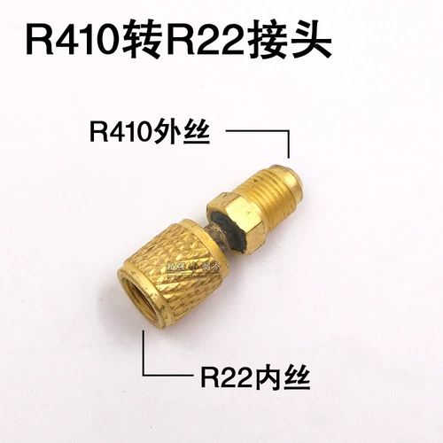 Кондиционирование воздуха плюс фторид R22 Rodes R410A лидер преобразования -ротор -ротор R32.