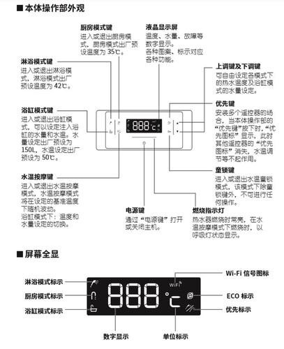 New Forest Nine Jianxiang серия серии водонагревателей RUS-16E66FYF Управление приложениями мобильного телефона/Smart Cloud System