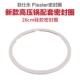 26 см силиконовое герметичное кольцо