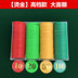 Chip Coin Nhựa Kích thước đồng xu mệnh giá vàng nóng hai mặt Trò chơi thuốc lá Chơi Mahjong Nhựa Chips - Các lớp học Mạt chược / Cờ vua / giáo dục bộ cờ mạt chược Các lớp học Mạt chược / Cờ vua / giáo dục