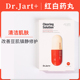 Mặt nạ viên uống Dr.Jart + Di Jiating Hàn Quốc màu xanh lam dưỡng ẩm màu xanh lá cây làm dịu màu xám làm sạch viên nang mặt nạ nữ thanh lăn đất sét neogen