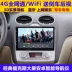 Ford mới và cũ cổ điển Fox Fu Ruisi Điều hướng màn hình lớn 9 inch một máy Điều hướng thông minh Android - GPS Navigator và các bộ phận GPS Navigator và các bộ phận