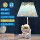 Маленький космонавт, настольная лампа, дистанционное управление, bluetooth